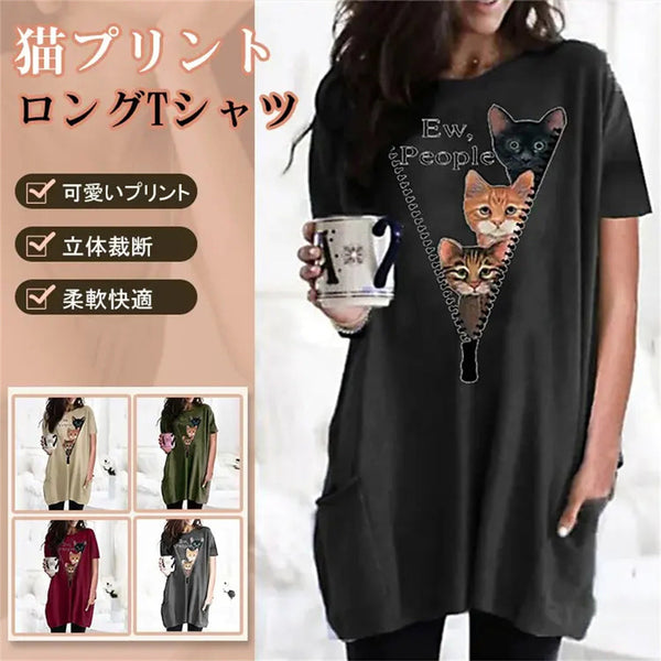 目を奪われる 5色 猫 プリント ポケット付き 半袖 チュニック丈 Tシャツ